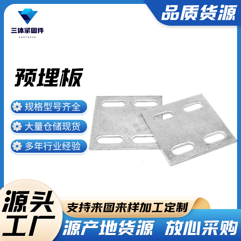 昌宁三体金属制品